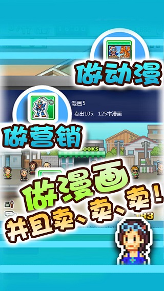 物语漫画 创作经营玩法展示